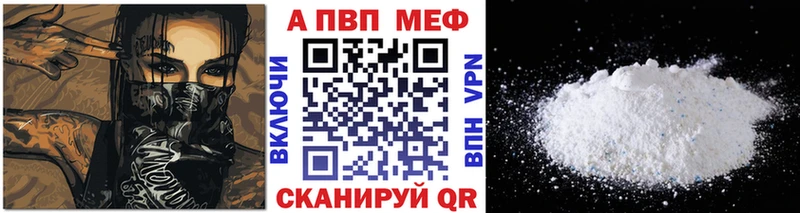 A-PVP Crystall Лесозаводск