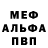 Героин хмурый Anton Atm