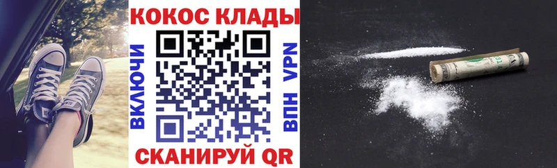 Cocaine Эквадор  Лесозаводск 
