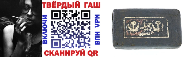 мега   Лесозаводск  ГАШИШ Изолятор 