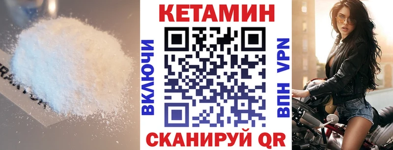 купить закладку  Лесозаводск  Кетамин VHQ 