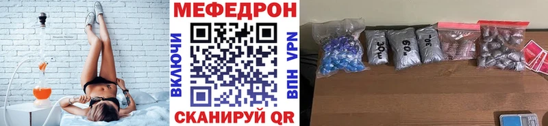 Меф мука  мега зеркало  Лесозаводск 