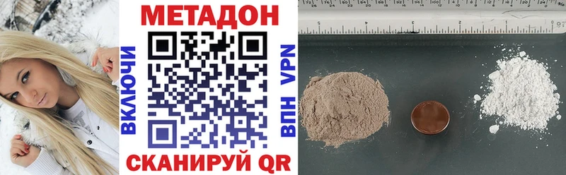хочу   Лесозаводск  МЕТАДОН methadone 