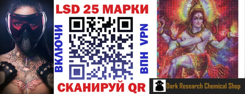 Марки 25I-NBOMe 1500мкг  где продают наркотики  Лесозаводск 